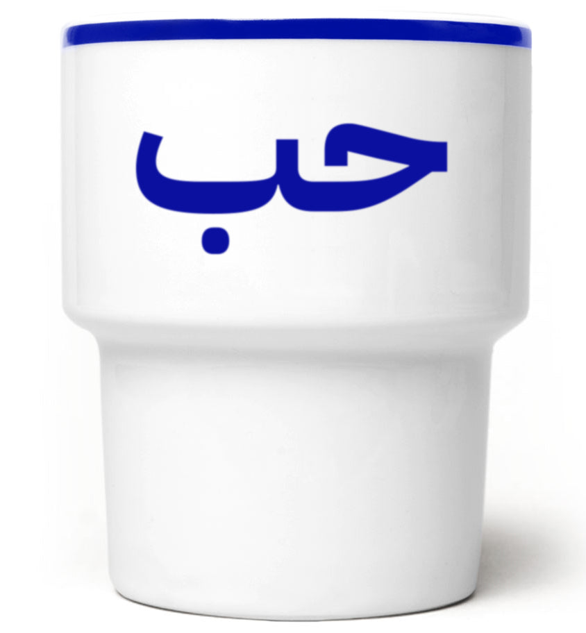 Love in Arabic Mug in blue