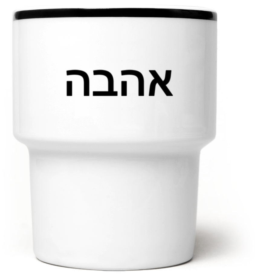 Love in Hebrew Mug